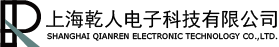 上海乾人电子科技有限公司